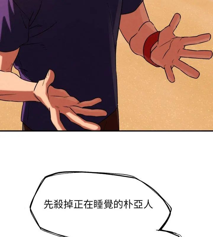 危险同学会第119話