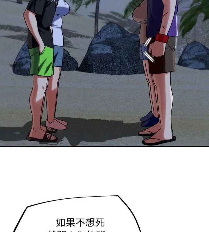 危险同学会第119話