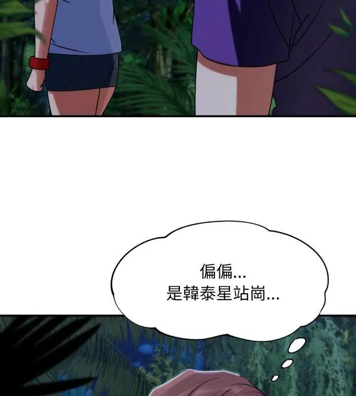 危险同学会第119話