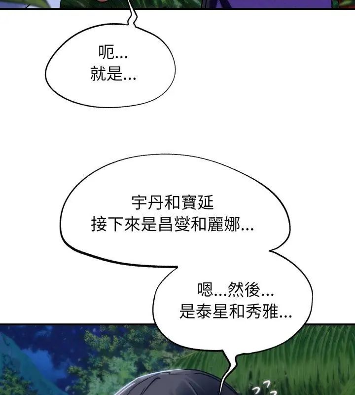 危险同学会第119話