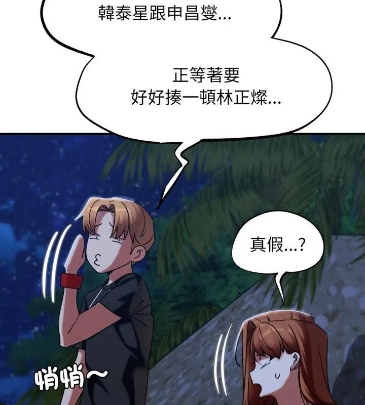 危险同学会第119話
