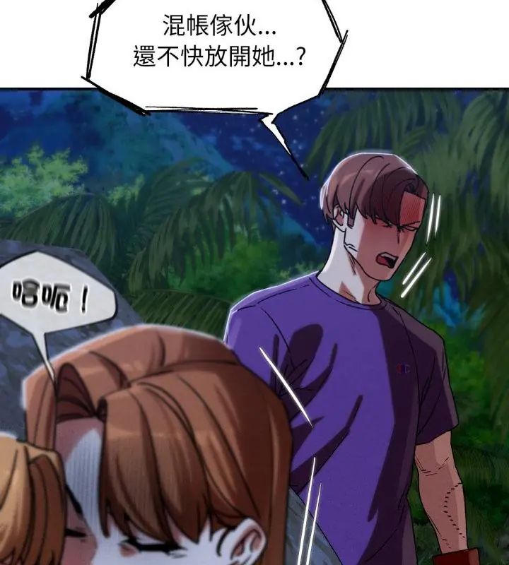 危险同学会第119話