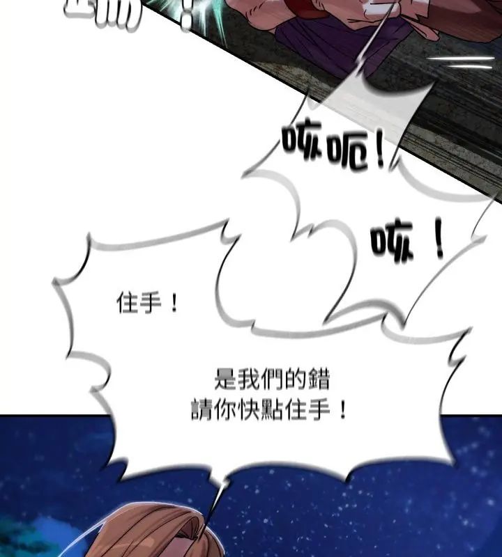危险同学会第119話