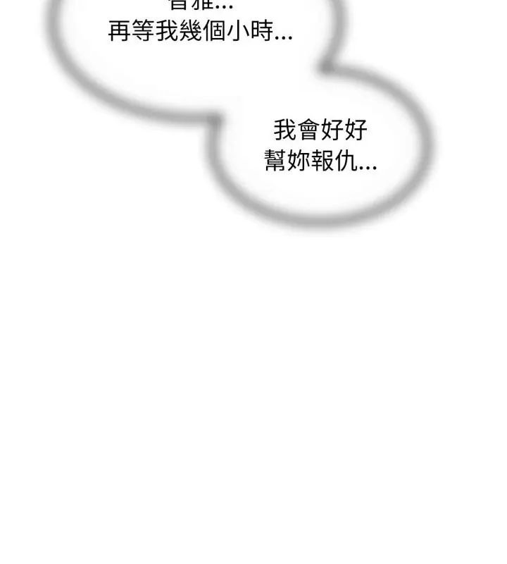 危险同学会第119話