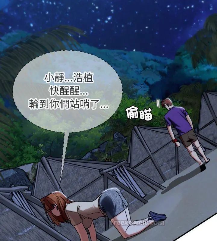 危险同学会第119話