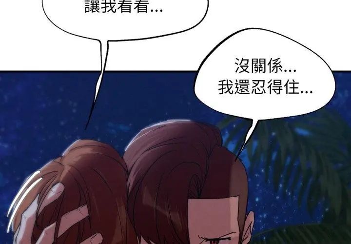 危险同学会第119話