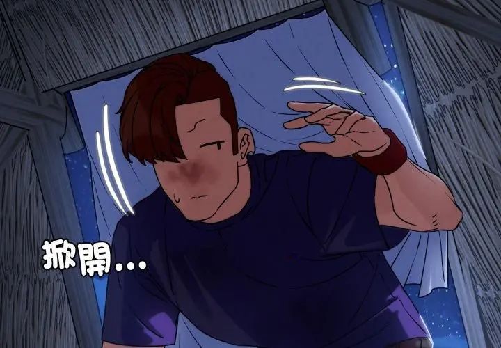 危险同学会第119話