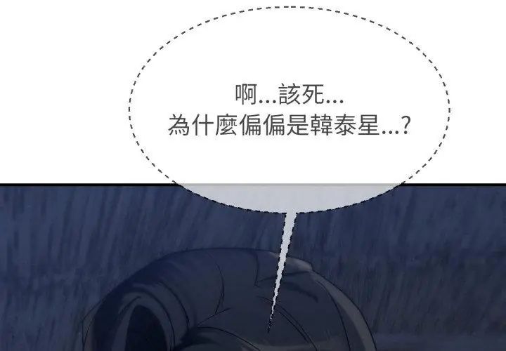 危险同学会第119話