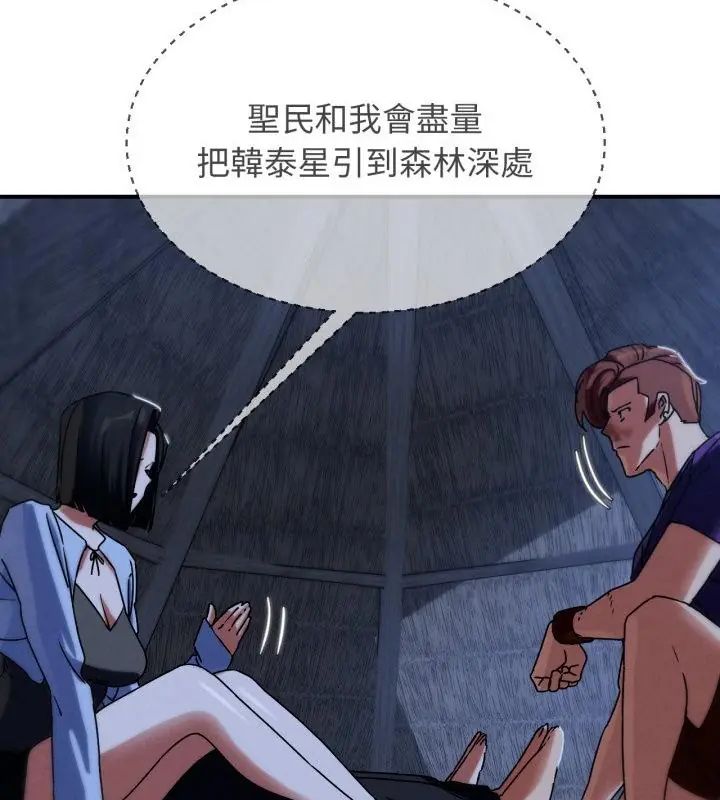 危险同学会第119話