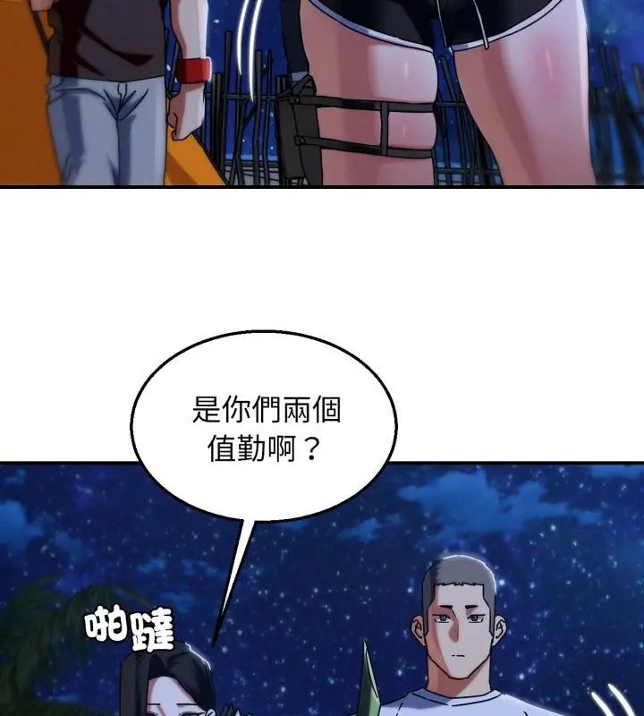 危险同学会第119話