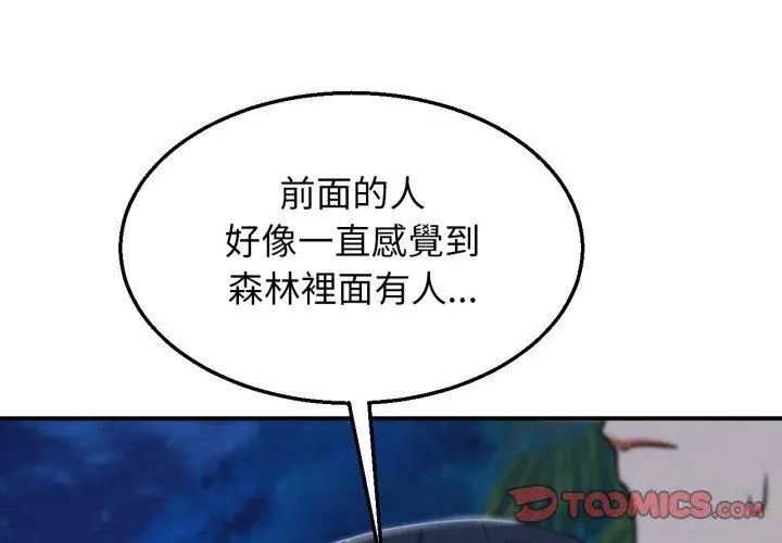 危险同学会第119話
