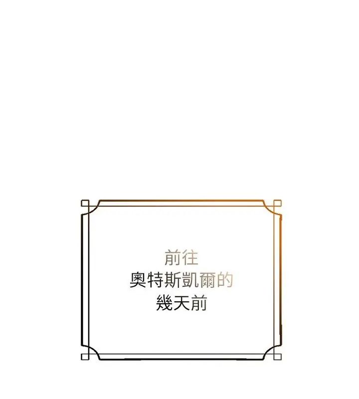 異世界騎士團長第70話