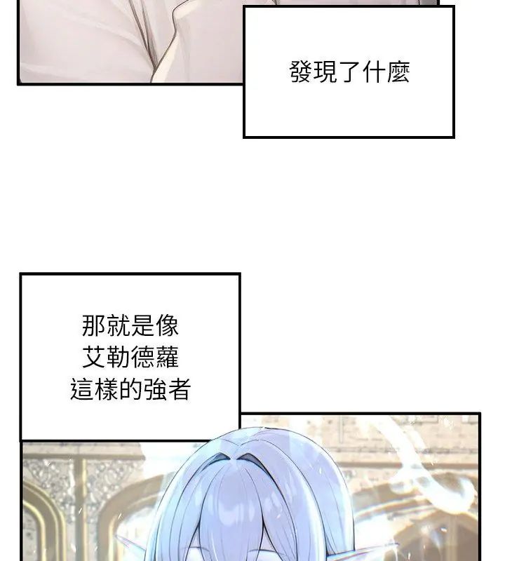異世界騎士團長第70話
