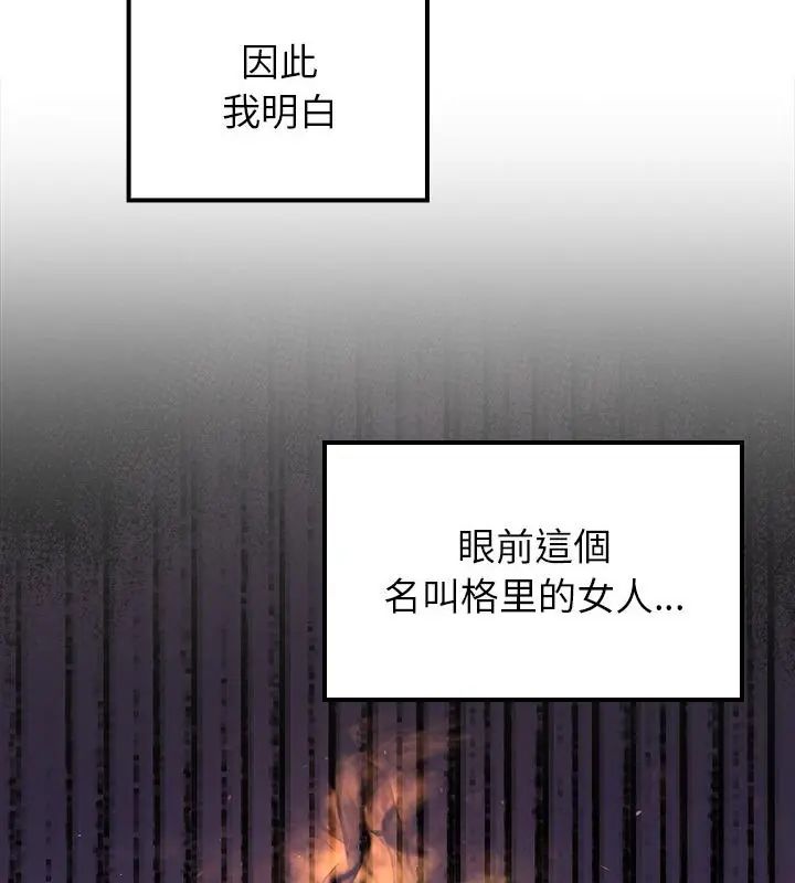 异世界骑士团长第70話