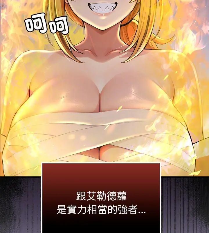 異世界騎士團長第70話