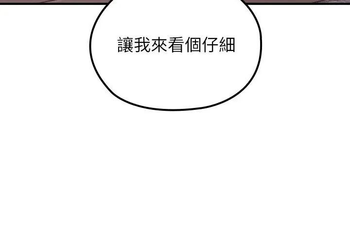 异世界骑士团长第70話