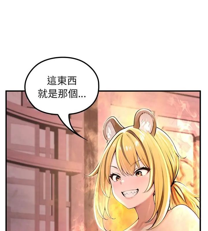 異世界騎士團長第70話