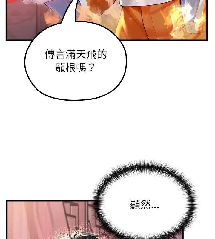 异世界骑士团长第70話