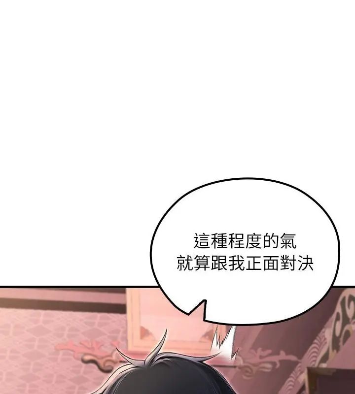 异世界骑士团长第70話