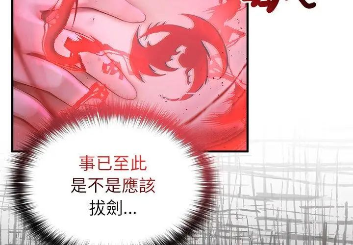 异世界骑士团长第70話