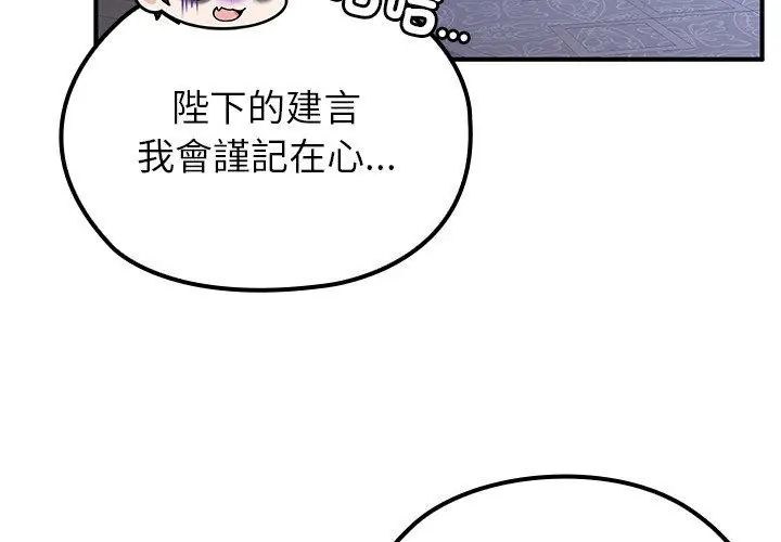 异世界骑士团长第70話