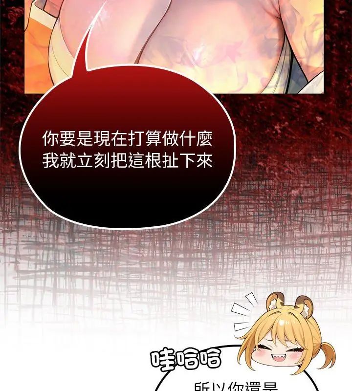 异世界骑士团长第70話
