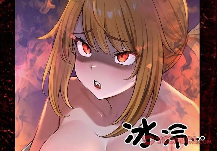 《异世界骑士团长》第70话