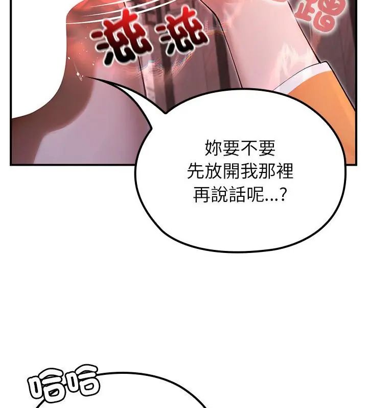 异世界骑士团长第70話