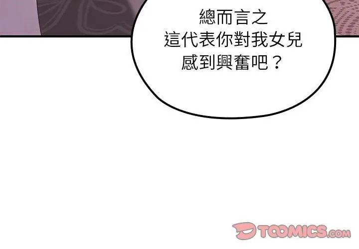 异世界骑士团长第70話