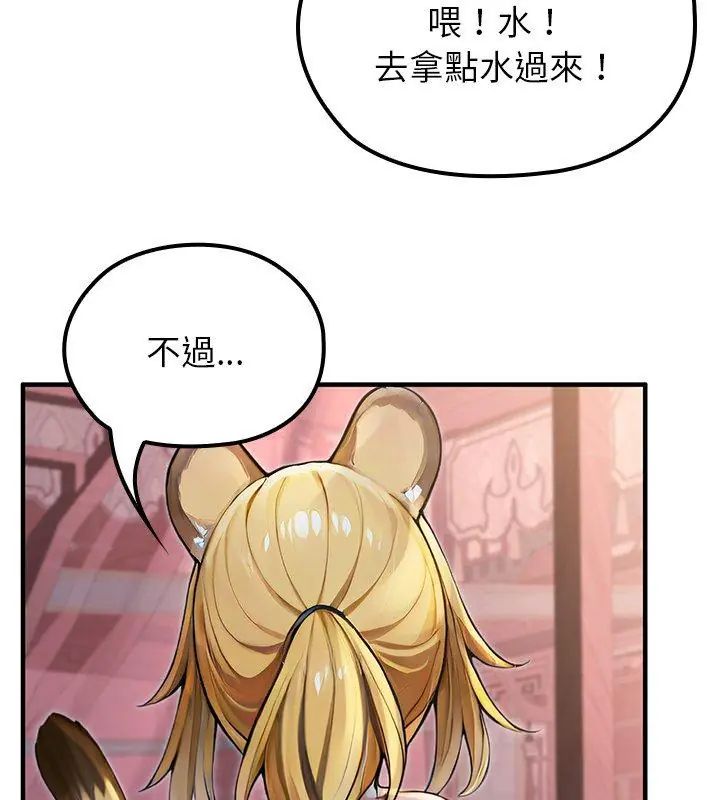 异世界骑士团长第70話