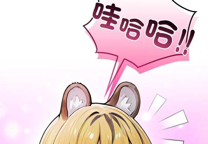 异世界骑士团长第70話