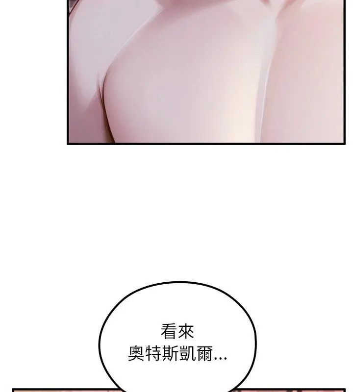 異世界騎士團長第70話