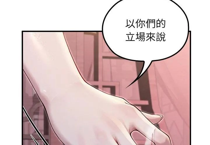異世界騎士團長第70話