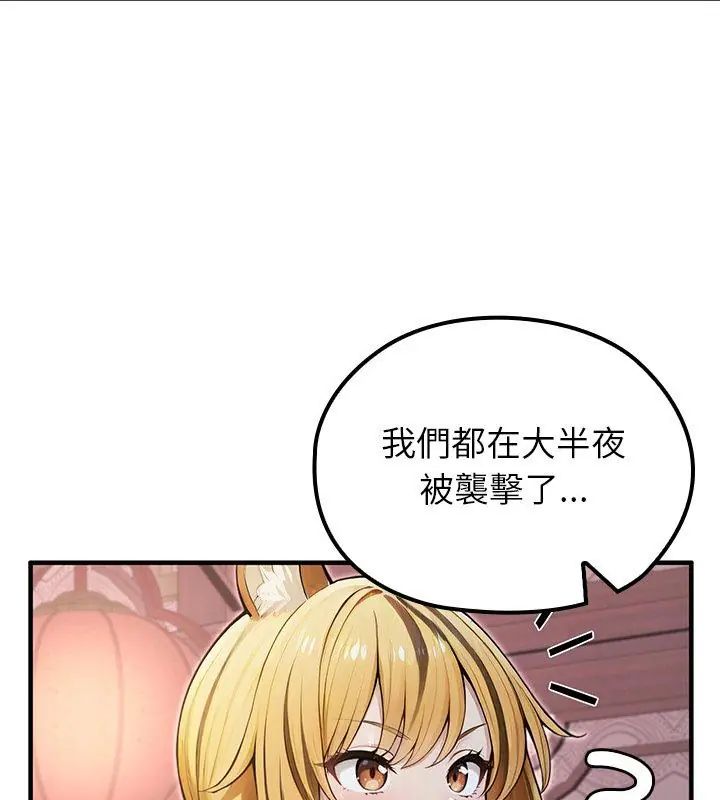 异世界骑士团长第70話