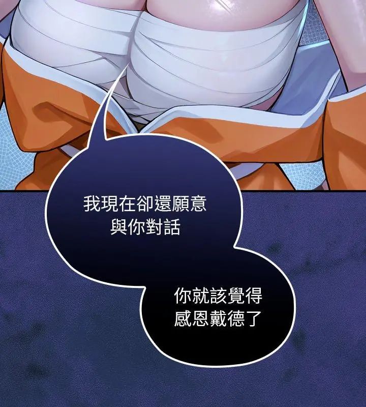 異世界騎士團長第70話