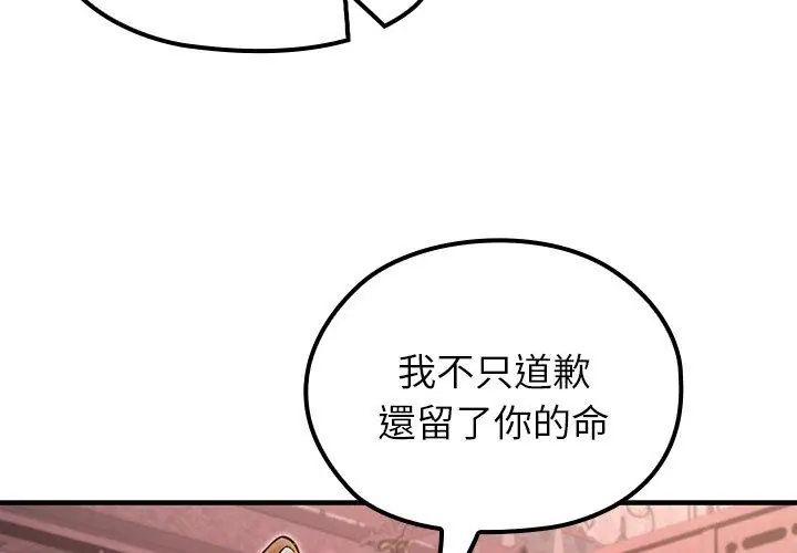 异世界骑士团长第70話