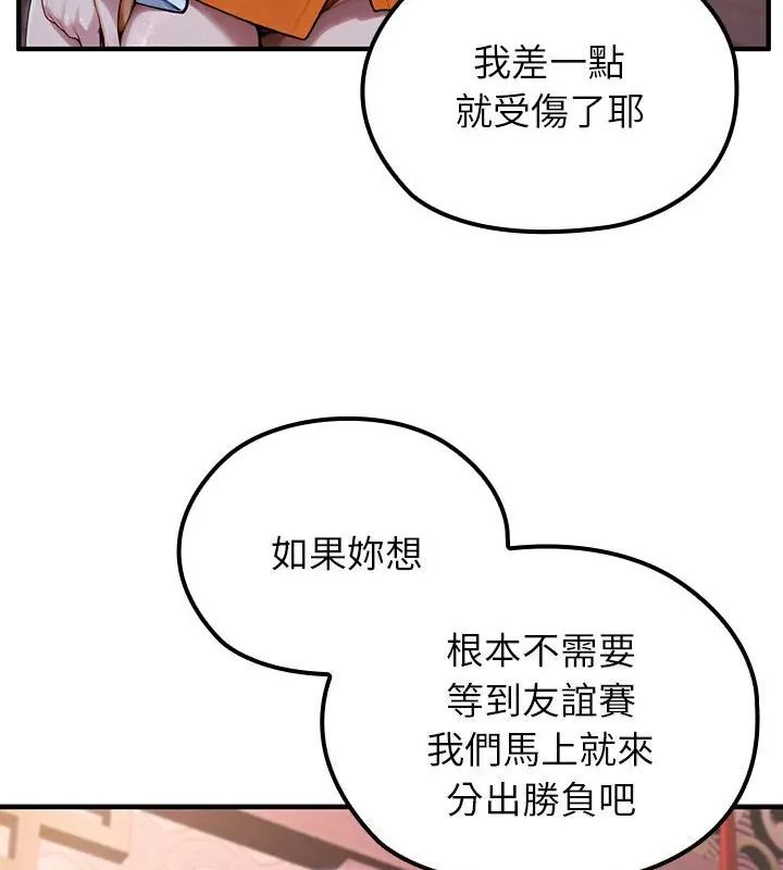 异世界骑士团长第70話