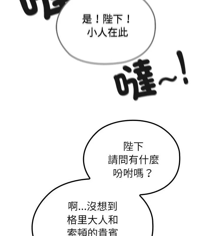 異世界騎士團長第70話