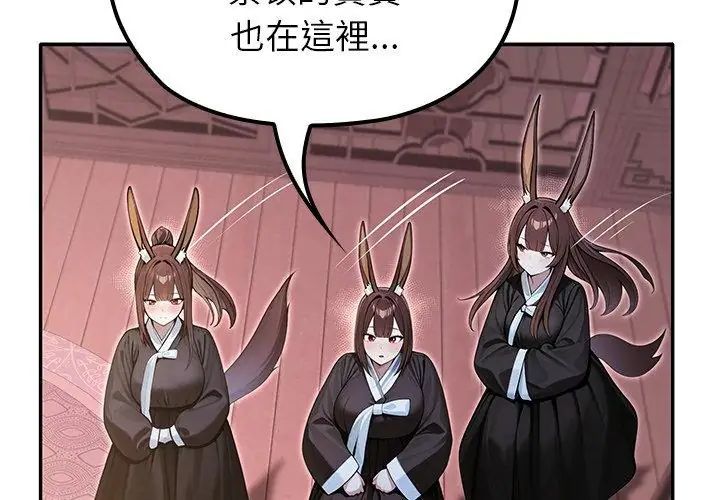異世界騎士團長第70話
