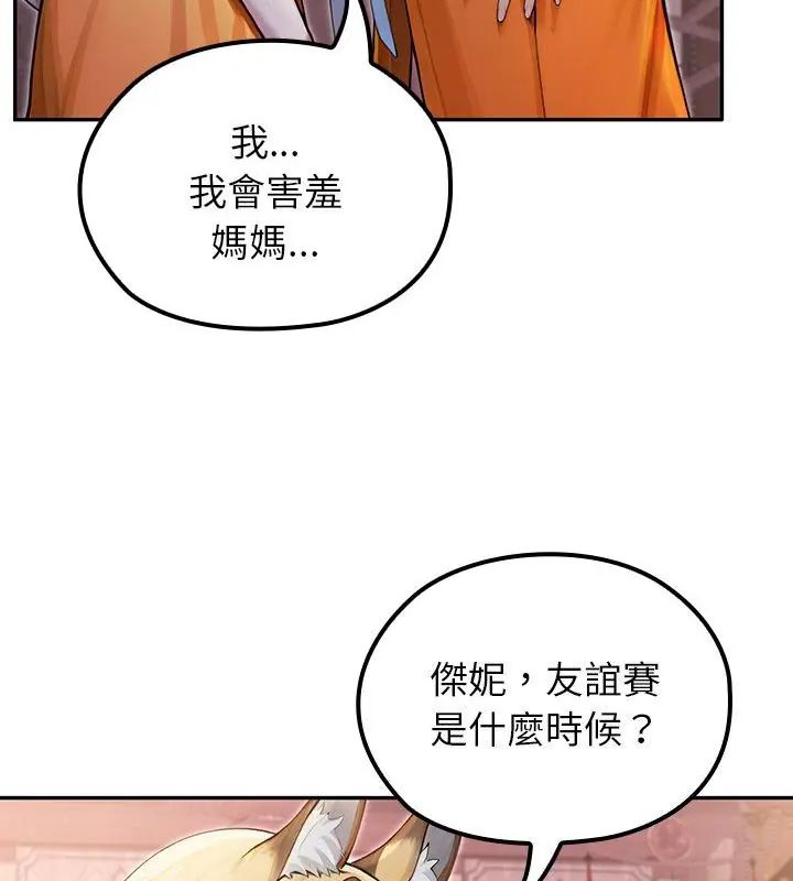 異世界騎士團長第70話