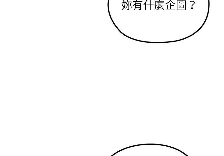 异世界骑士团长第70話