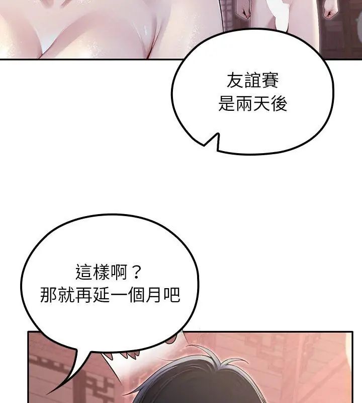 异世界骑士团长第70話