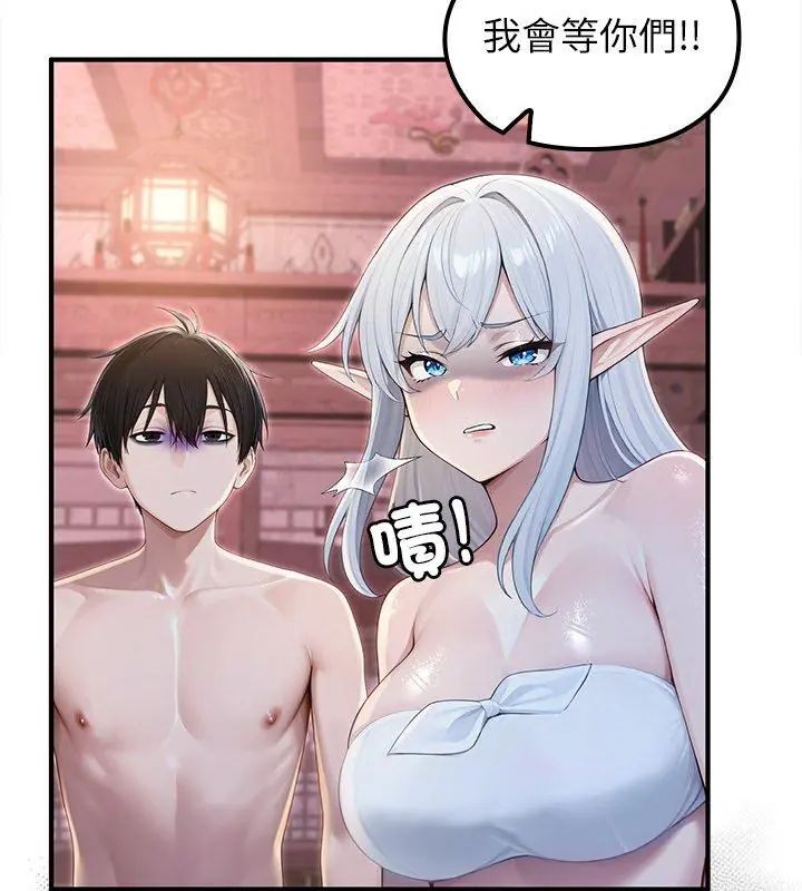 異世界騎士團長第70話