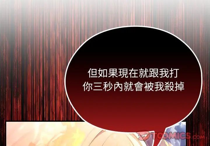 异世界骑士团长第70話