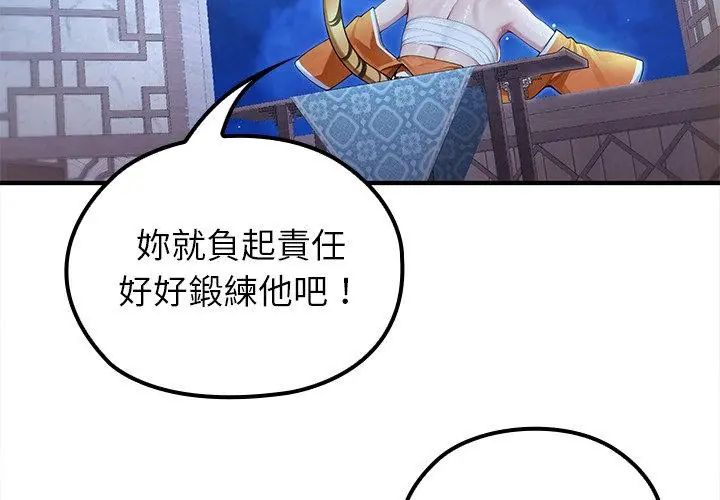 異世界騎士團長第70話