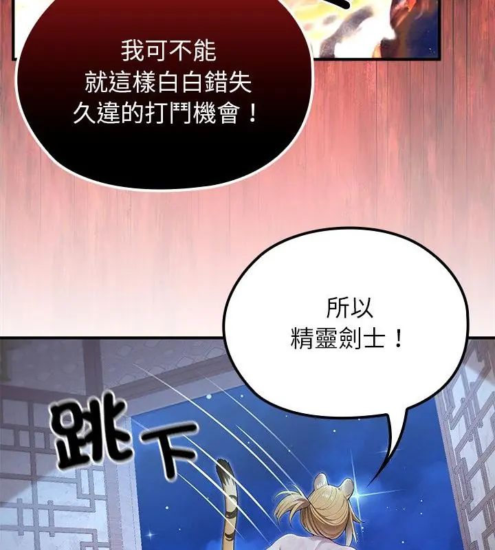 異世界騎士團長第70話
