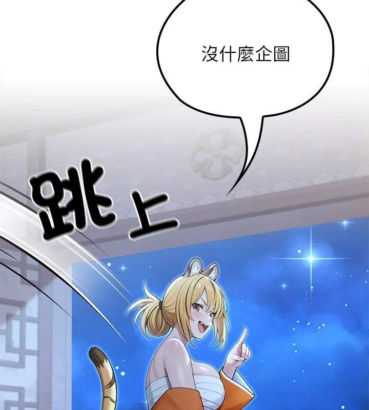 《异世界骑士团长》第70话