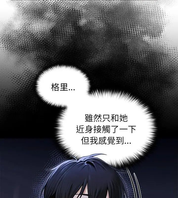 异世界骑士团长第70話
