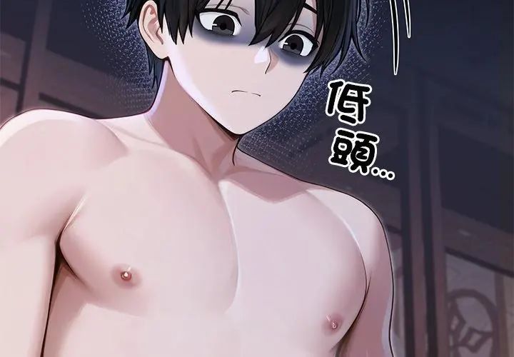異世界騎士團長第70話