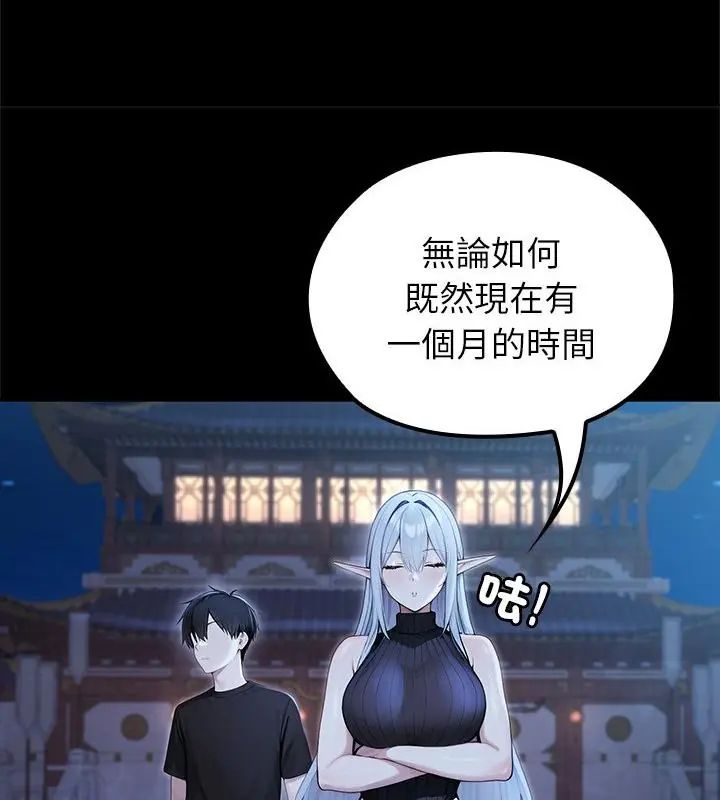 異世界騎士團長第70話